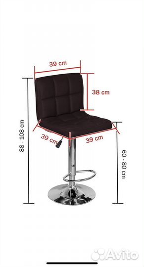 Стул барный