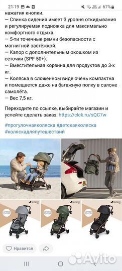 Прогулочная коляска