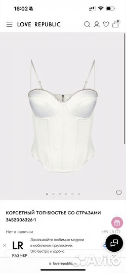 Топ- корсет