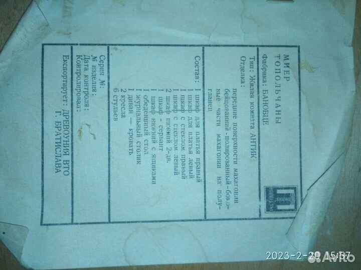 Стул венский Лигна Чехословакия