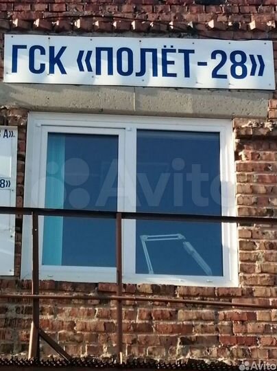 Гараж, 20 м²