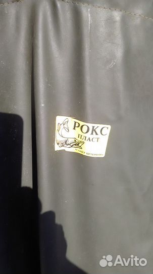 Полукомбинезон рыбацкий рокс