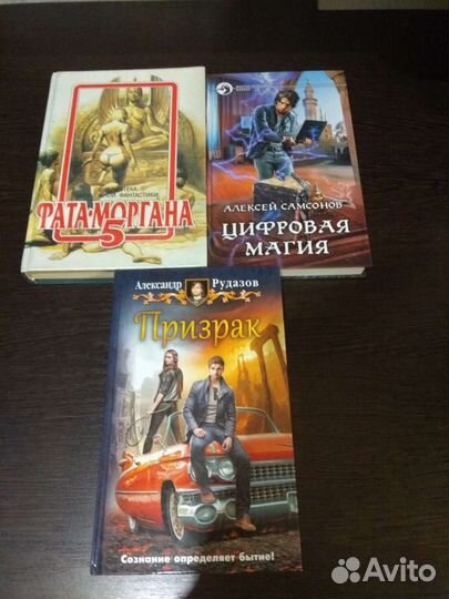 Для любителей фантастики