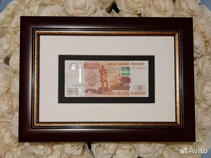 Купюры с реально красивыми номерами