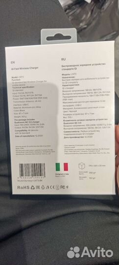 Зарядное устройство беспроводное