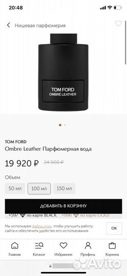 Парфюм Tom Ford Ombre Leather Унисекс 100 мл