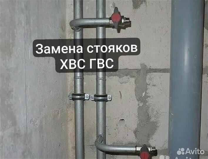 Сантехник Отопление Сварка