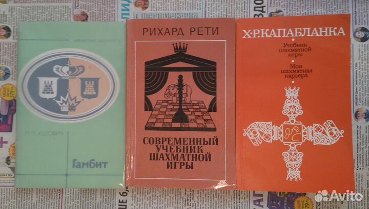 Книги о шахматах и шашках СССР