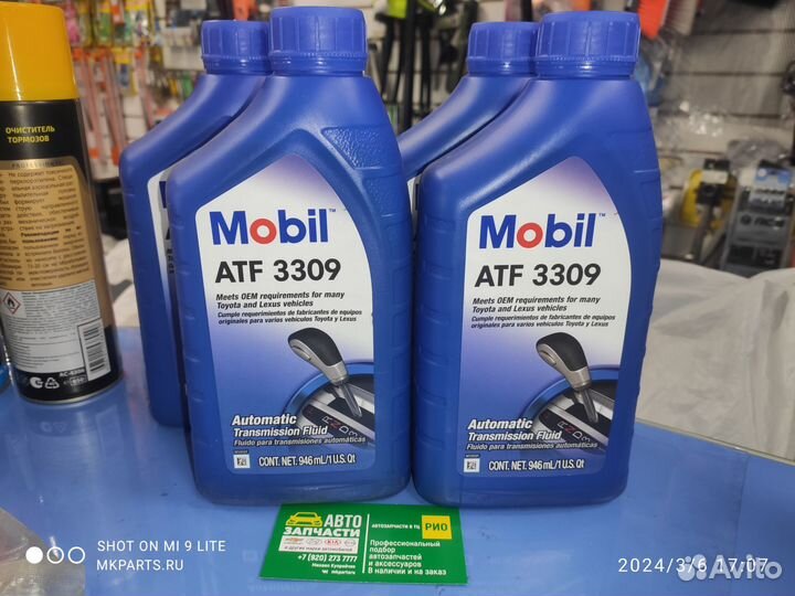 Масло atf мобил 3309