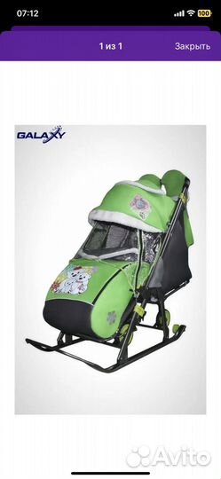 Коляска санки