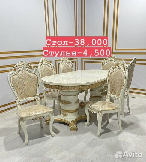 Обеденная группа стол стулья