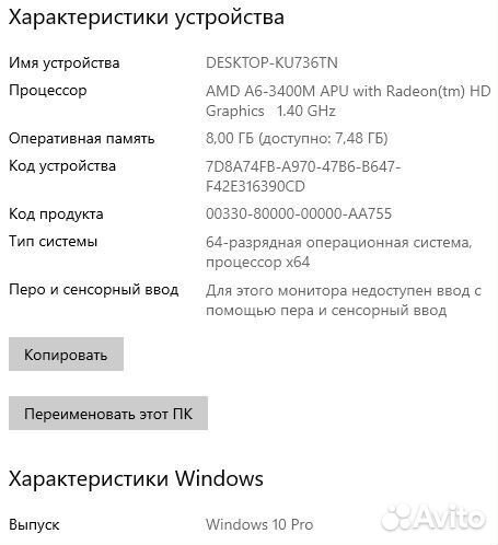 Мощный ноут 4 ядра 596 гб видеочип