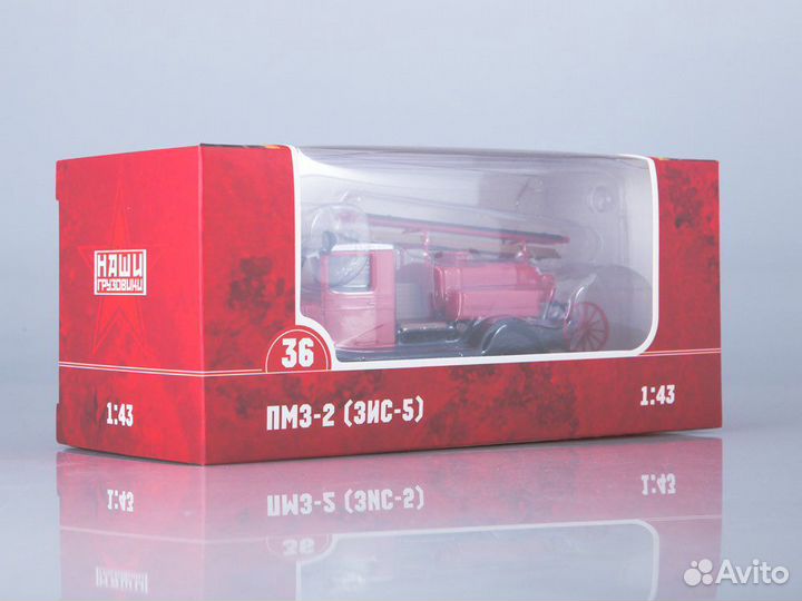 Пмз-2 (зис-5) 1:43