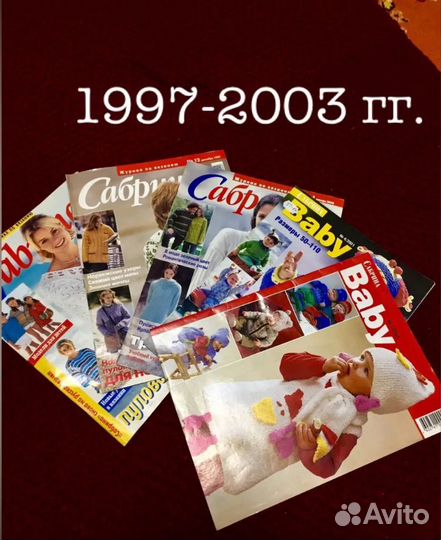 Sabrina журнал по вязанию 1993 - 2013 гг. пакетом