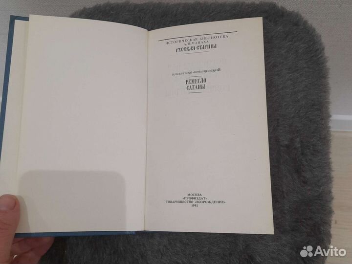 Историческая библиотека альманаха Русская старина