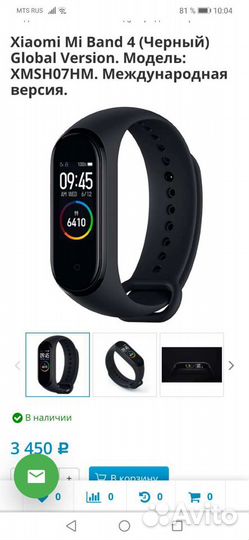 Хiаomi Mi Band 4