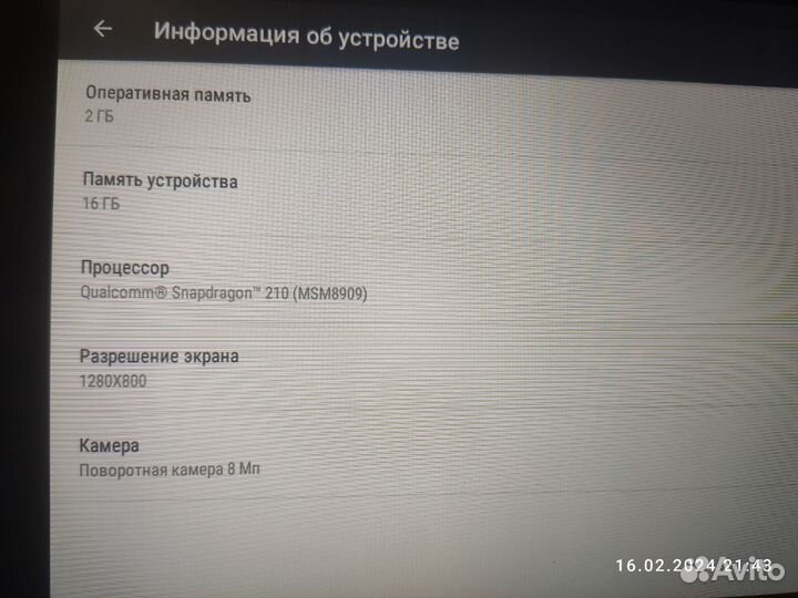Lenovo yoga yt3-x50m