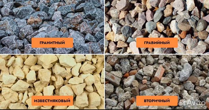 Песок щебень гравий