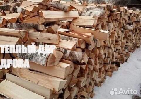 Дрова березовые с доставкой