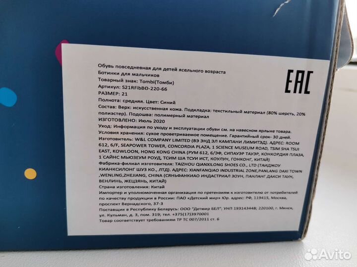 Ботинки для мальчика