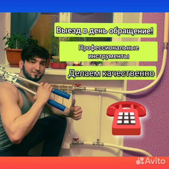 Услуги сантехника, сантехнические работы