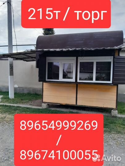 Дом на колёсах