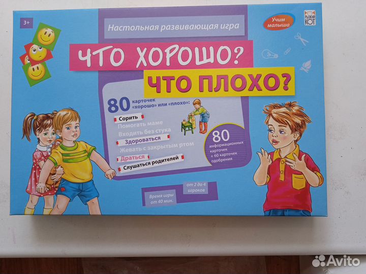 Игра настольная