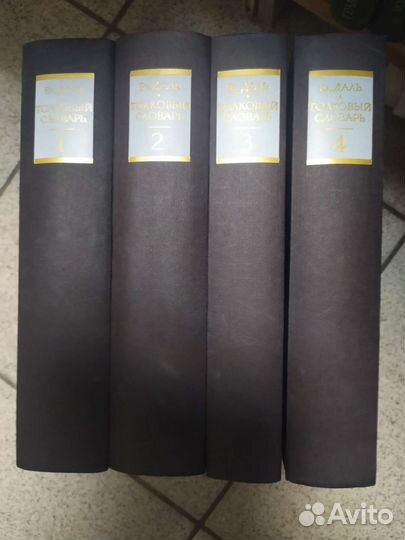 Словари и энциклопедии