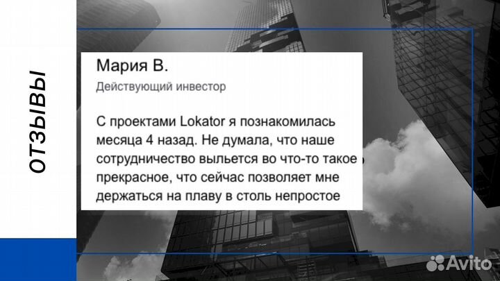 Инвестиции в бизнес недвижимости. Высокий доход