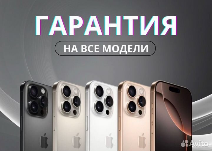 iPhone 15 Pro, 256 ГБ