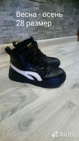 Ботинки весна-осень