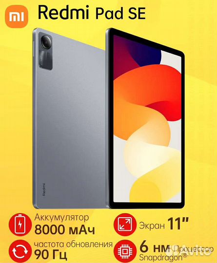 Xiaomi Redmi Pad SE 8/256 Gb Все цвета