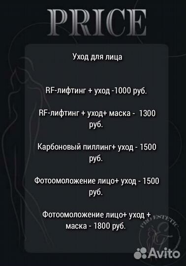 RFлифтинг, РФ лифтинг,кавитация, вакум