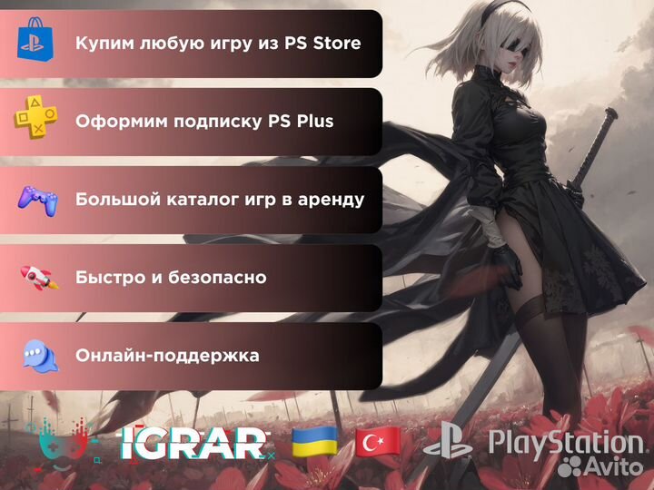 Сдаем игры PS5 PS4, продаем подписки Sony Xbox