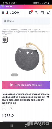 Мини блютуз колонка, новая. В упаковке