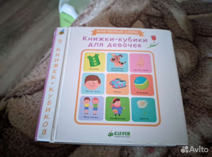 Книжка кубик