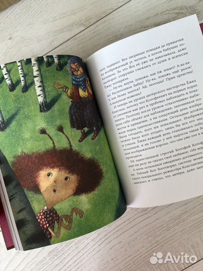 Книга Ежкин театр. А. Соя