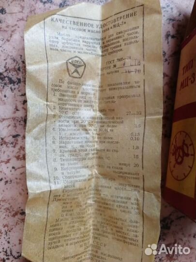 Старые вещи СССР