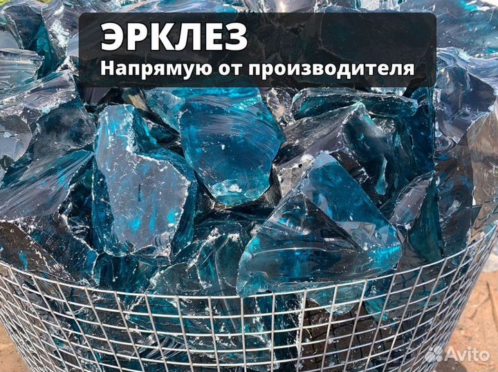 Камень для дизайнеров. Эрклез