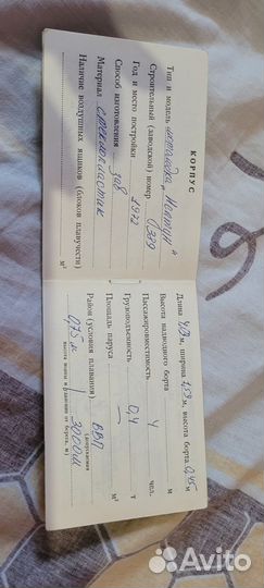 Продам лодку и редуктор