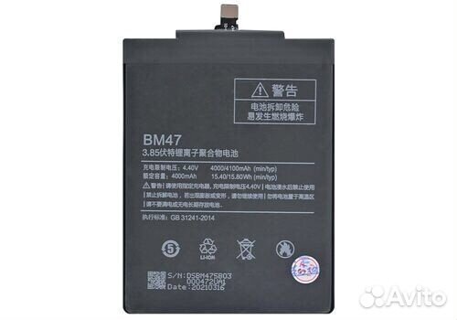 Акб для Xiaomi BM47 Redmi 4X, 3, 3S, 3X, 3Pro
