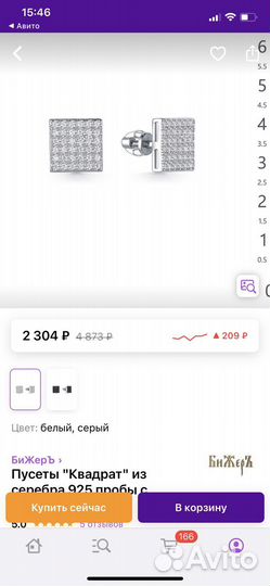 Серьги пуссеты серебро 925
