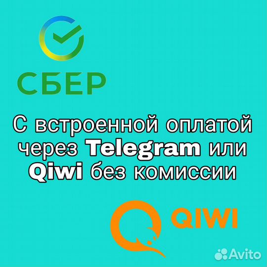 Телеграмм бот