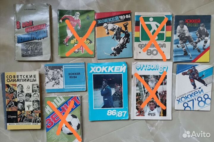 Справочник-календарь СССР Футбол, хоккей
