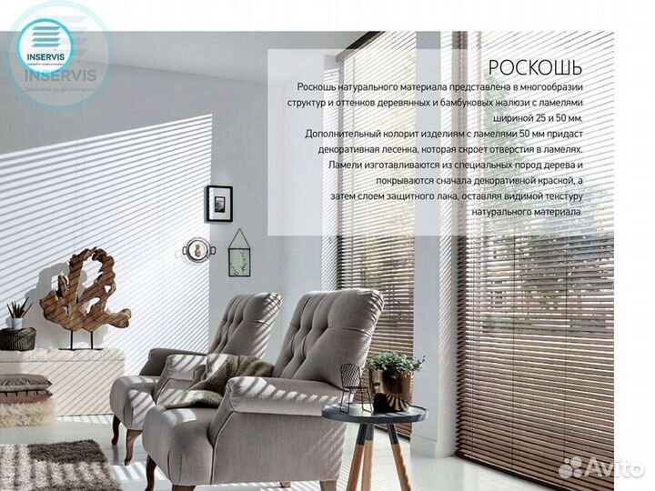 Рулонные шторы на окна