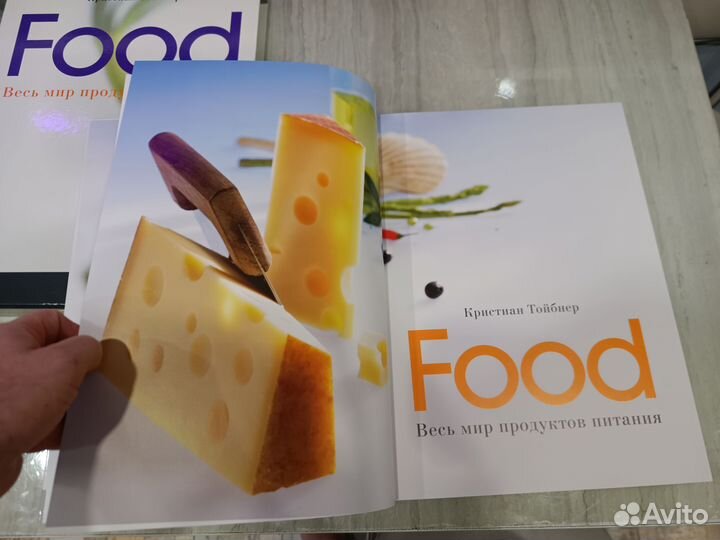 Книгаэнциклопедия food Весь мир продуктов питания