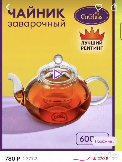 Чайник заварочный стекло