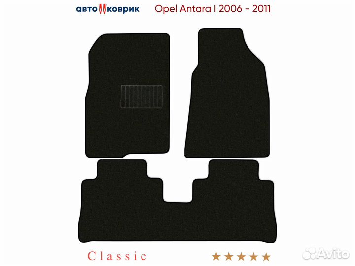 Коврики ворсовые Opel Antara I C105 2006 - 2011