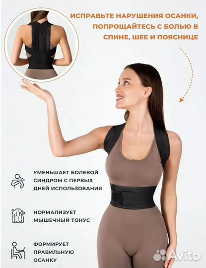 Корректор осанки ортопедичесеий L размер