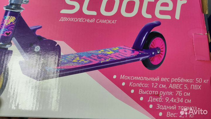 Самокат детский двухколесный